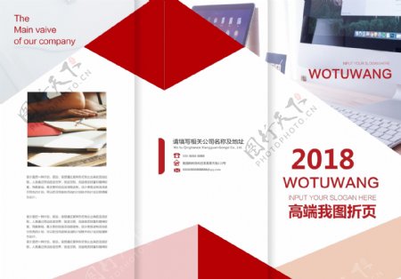 2018科技商务宣传折页设计
