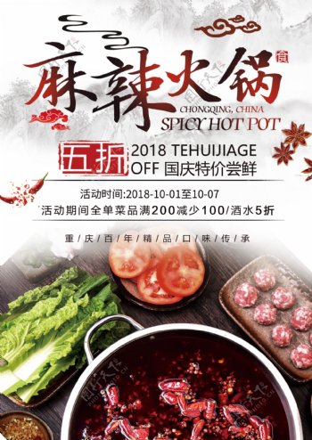 2018年白色中国风高端餐饮美食菜单