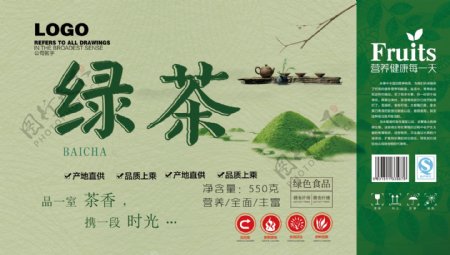 绿茶礼盒设计