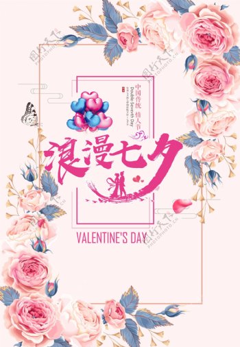 浪漫七夕节情人节鲜花促销海报