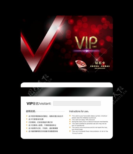 红色水晶VIP卡模板