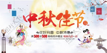 大气清爽中国风简约中秋节海报展板模板