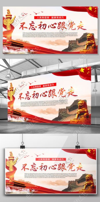 红色中国风党建展板素材模板