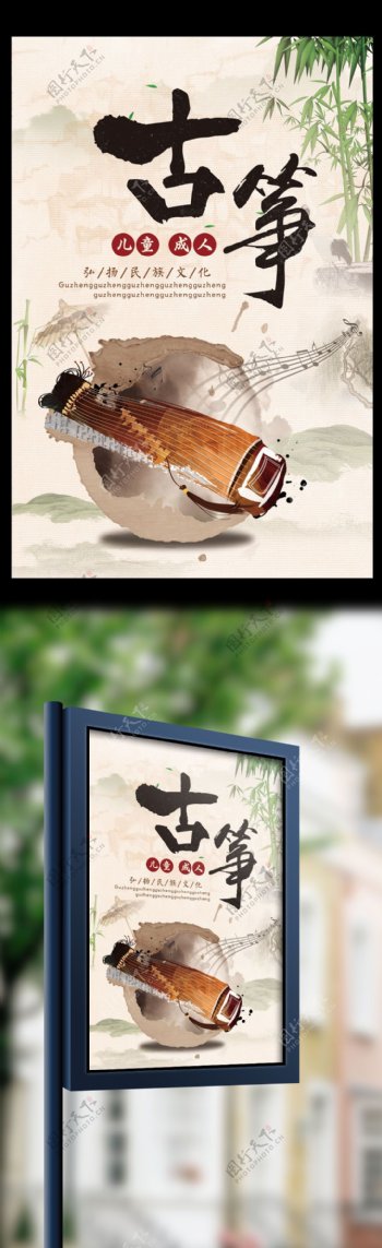 中国风古筝文化海报设计