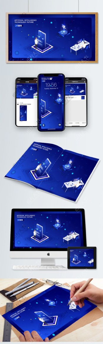 小清新蓝色商务科技2.5D插画