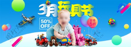 天猫中秋节七夕节儿童玩具亲子节童装海报