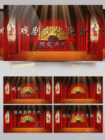 傳統經典戲劇文化紅色喜慶開場頒獎宣傳模板