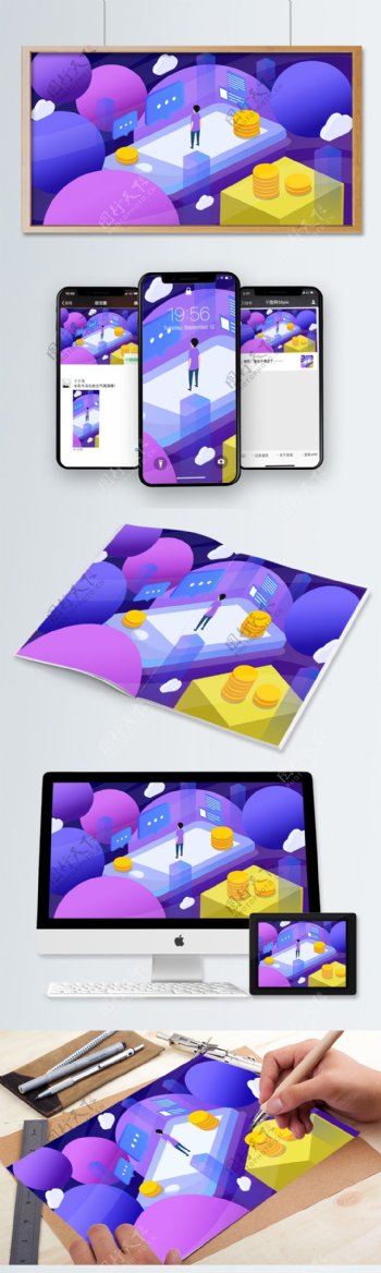 蓝紫色科技金融2.5D插画