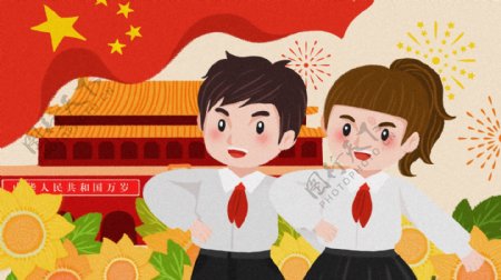 卡通十一国庆节插画