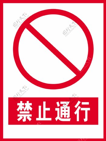 禁止标志拍照吸烟通行手套