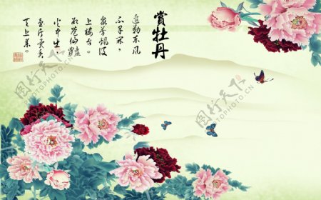 富贵牡丹花背景墙画