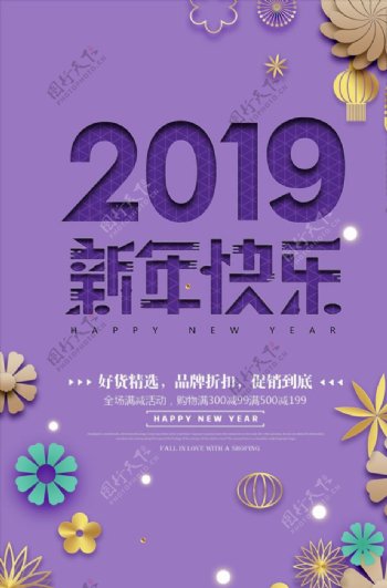 新年宣传单新年海报节日海