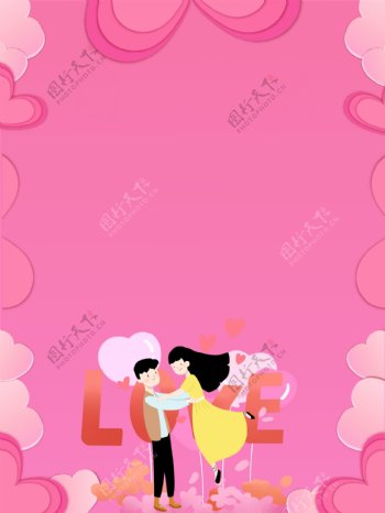 粉色浪漫温馨情侣情人节展板背景
