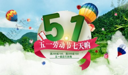 51劳动节banner