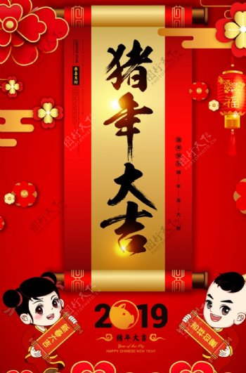 红色喜庆猪年大吉新春节日海报