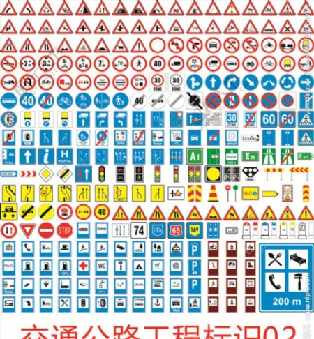 公路交通工程标识