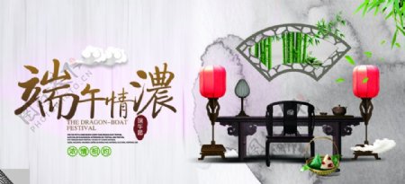 淘宝中国风端午节海报素材