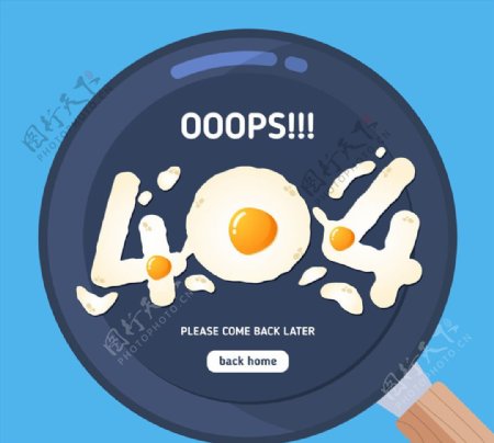 创意404错误页面煎鸡蛋