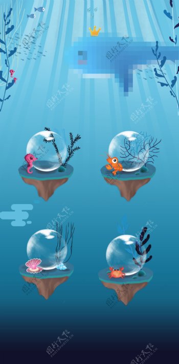 原创插画海洋主题H5闯关小游戏