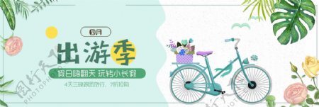 电商海报banner