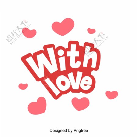 用爱爱你情人节表白标题字体设计