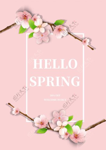 粉色桃花简约春季促销海报模板