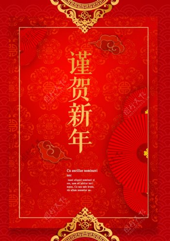 红色的传统图案谨贺新年中国传统新年海报