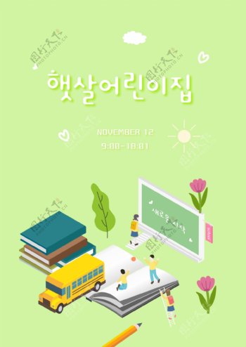 韩国美丽的鲜黄色绿色颜色药房的pos的儿童家庭教育