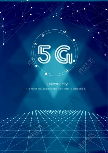深蓝色时尚现代5G网络通信海报