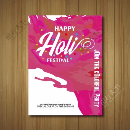 愉快的Holi节日桃红色水彩背景