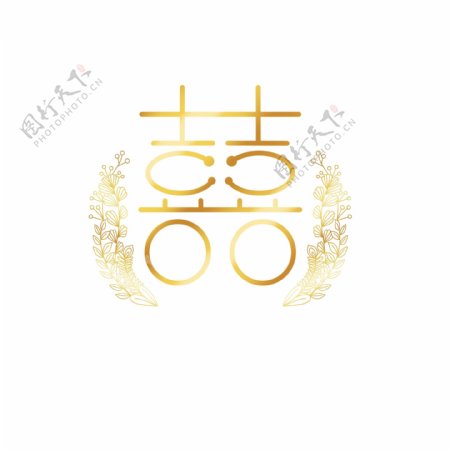 金色喜字婚礼logo麦穗镯子元素可商用