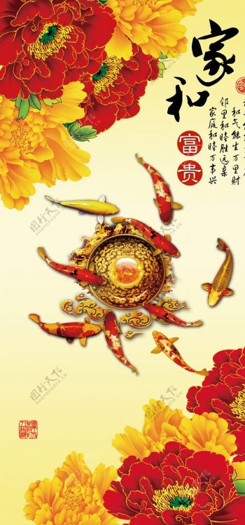 中式传统富贵玄关画