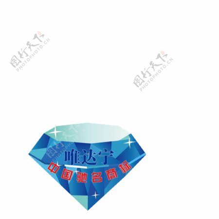 唯达宁钻石logo矢量图eps