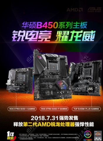 华硕AMD450主板