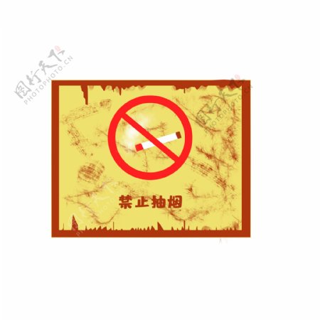 禁止抽烟警示牌插画