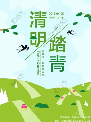 简约小清新桂林山水旅游海报设计
