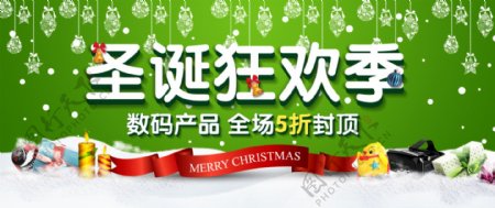 圣诞狂欢促销淘宝banner