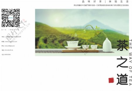 现代简约茶之道画册封面