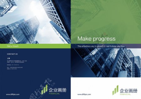 绿色商务企业画册整套