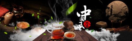 中国风红茶淘宝banner