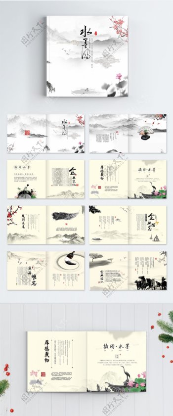 中国风画册整套