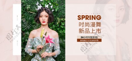 春季时尚女装促销淘宝banner