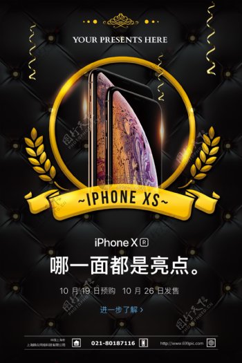 iphoneX新款限量预售促销海报