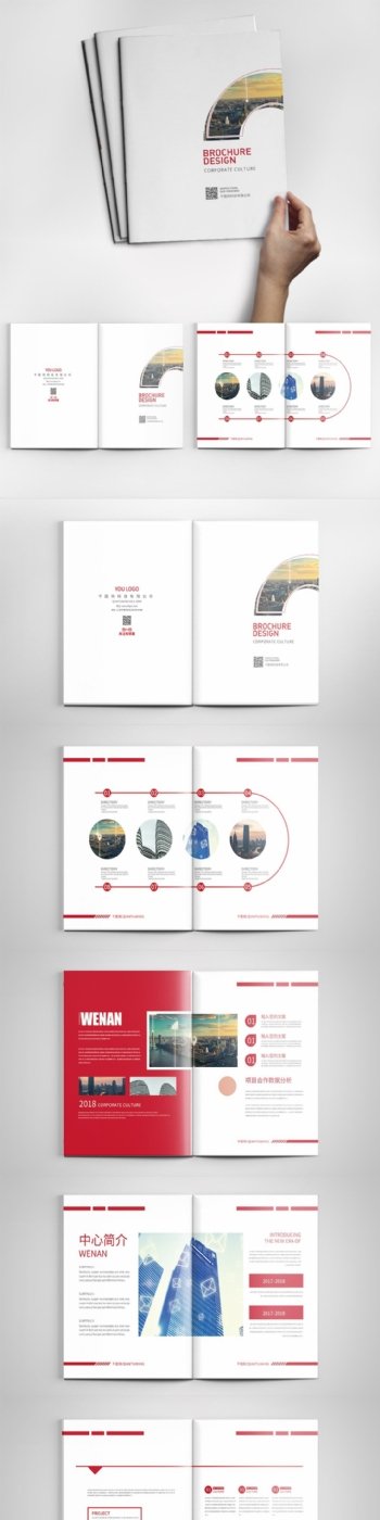 红色大气简约企业画册设计