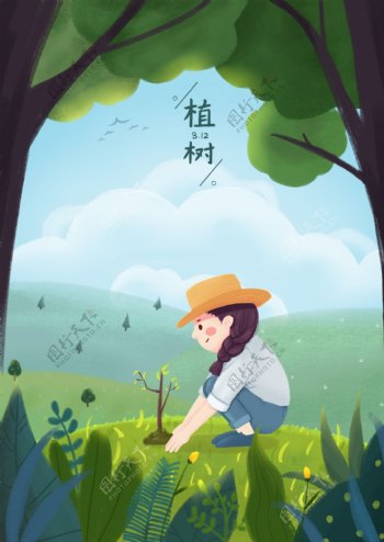 植树节女孩种树植树森林唯美手绘插画