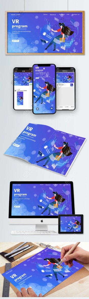 唯美大气渐变VR虚拟现实2.5D插画