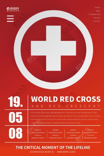 纯英文世界红十字日宣传海报