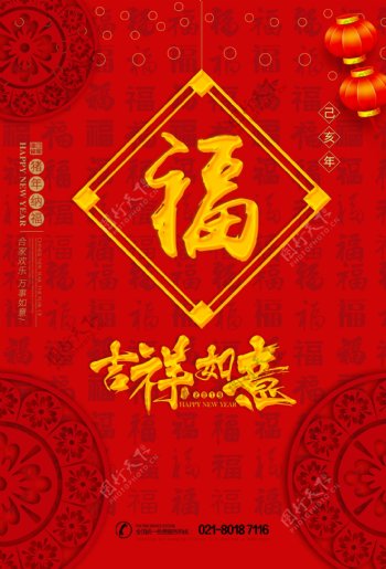 2019猪年纳福春节海报设计