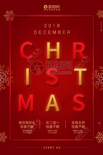 红色简约CHRISTMAS圣诞节光效海报设计