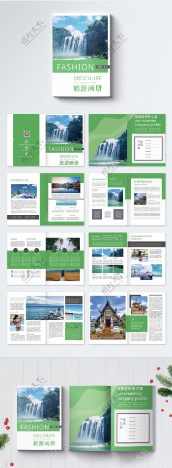绿色旅游画册整套